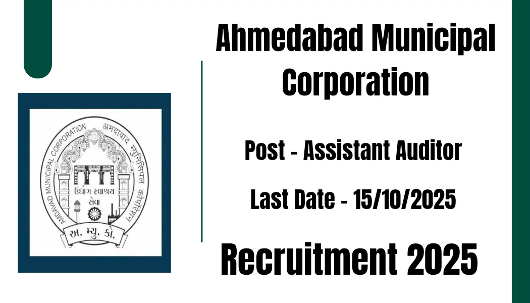 AMC Recruitment 2025